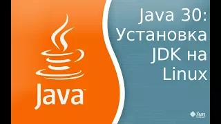 Урок по Java 30: Установка JDK 8 на Linux Mint