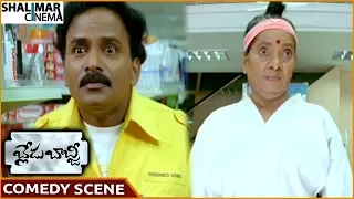 Blade Babji Movie || Venu Madhav & Pavala Syamala Superb Comedy Scene || Naresh || Shalimarcinema