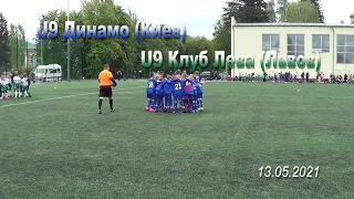 13.05.2021 U9 Динамо - U9 Клуб Лева (Львов)  4:0