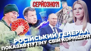 Генерал Путина показал ПИСТРУН. У Соловьева почернела моча. Бабульки-путинульки ПЫЛАЮТ от Байдена