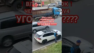 СРОЧНО❗️УГОН TOYOTA RAV4