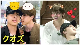 BTS VMIN - Baby Mochi And Baby Bear  Being Soulmates