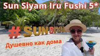 Sun Siyam iru Fushi 5* Мальдивы. Уютный, домашний, высокий сервис, великолепное питание