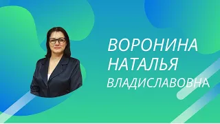 Встреча с Натальей Ворониной - первым главным редактором "Сокрытое Сокровище"