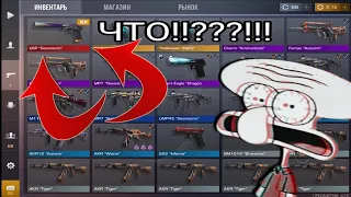 ВЫПАЛ USP GEOMETRIC В STANDOFF2! выпал юсп геометрик в стандофф 2 выпала аркана с выпал дорогой скин