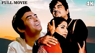 4K | स्मिता पाटिल की जबरदस्त लव ट्राएंगल फिल्म | Raahee Full Hindi Movie | Shatrughan Sinha, Smita P