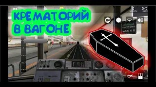Вечно падающий ГРОБ и крематорий в метро || Симулятор Минского метро