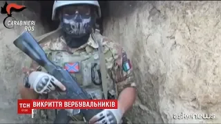 Поліція Італії затримала шістьох людей, які вербували найманців на Донбас