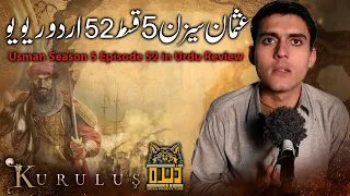 Establishment Usman Season 5 Episode 52 in Urdu Review | Urdu Review | Dera Production