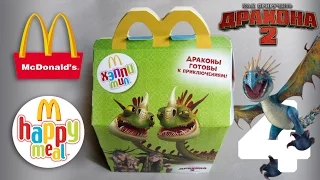 Хэппи Мил McDonald's [Как приручить дракона 2 / How to Train Your Dragon 2] #4