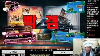 Tekken7 MBC(King) vs ari(Kazuya) 엠아재(킹) vs 아리(카즈야) 2019-03-28 [철권7(PC,스팀)]