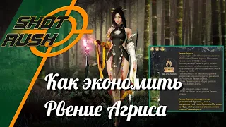 Black Desert / BD: Как Экономить Рвение Агриса