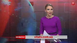 Телеканал ВІТА: НОВИНИ Вінниці за вівторок 25 грудня 2018 року