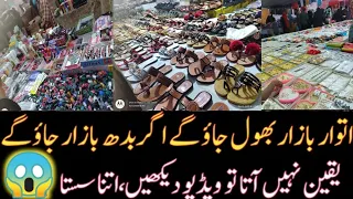 Budh Bazar Karachi | Lunda Bazar | Handbags,Jewellery, Heels | Crockery | Bed Sheets | Branded Shoes