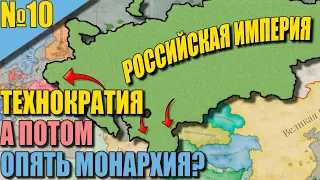 (Victoria 3) РОССИЙСКАЯ ИМПЕРИЯ #10 - ПОКАЗАЛИ кто ТУТ БАТЯ! НОВЫЕ ЗЕМЛИ! РОСТ ЭКОНОМИКИ!