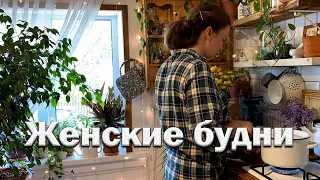 Женские будни //будни мамы с дочкой в деревне