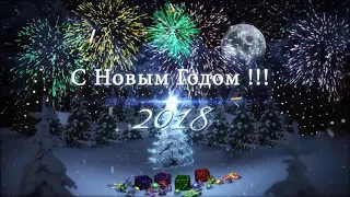 Салют ! Поздравление С Новым Годом Salute  ! Happy New Year
