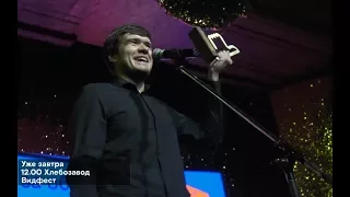 Badcomedian получает премию на Видфесте