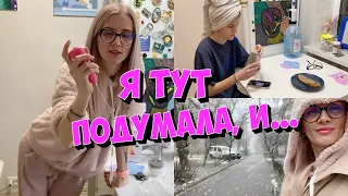 Думать полезно. Новый веник для битья. Кира грустит.