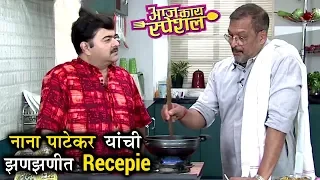 Nana Patekar In Aaj Kay Special TV Show | Aapla Manus (2018) | Colors Marathi | Prashant Damle