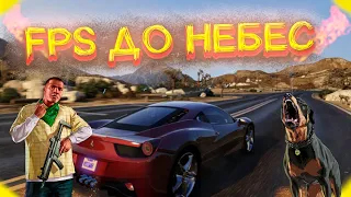 САМЫЕ ОПТИМАЛЬНЫЕ НАСТРОЙКИ ГРАФИКИ ДЛЯ GTA 5// ГТА 5 для слабых ПК// ГТА 5 настройка графики