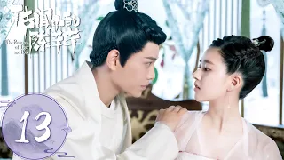 ENG SUB【传闻中的陈芊芊 The Romance of Tiger and Rose】EP13  芊芊被韩烁扑倒情难自禁