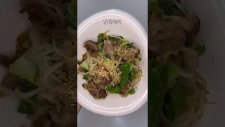 우삼겹 숙주볶음 !! 🍗