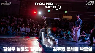 [2023 POSTECH-KAIST Dance Battle] 8강 | 김주원, 윤세영, 박준성 VS 김상우, 성윤도, 김민성