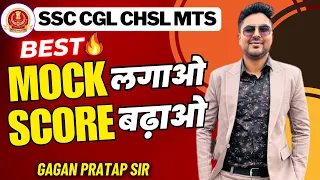 Mock लगाओ Score बढ़ाओ 🔥 Mock Test For All SSC Exams 2023 Maths By Gagan Pratap Sir #ssc #chsl #mts
