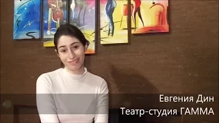 Урок 17. Принцип системы Станиславского