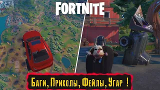 ЛУЧШИЕ МОМЕНТЫ ! ● FORTNITE ● Fortnite: Battle Royale ●  "Баги, Приколы, Фейлы, Угар"