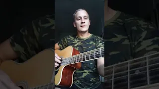 Пора домой(cover Сектор Газа) Ностальгия об армейке:)