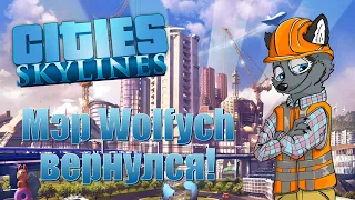 Пустыня ждет! ➤ Cities:Skylines - Sunset Harbor #1 ➤ 3 сезон ➤ Прохождение