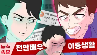 복수 아카데미 : 천만 배우에게 갑질 당한 매니저를 위해