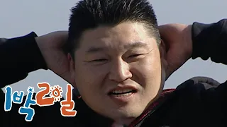 [밥친구 1박2일 시즌1] 24화. 분산 투자의 중요성 | KBS 080113 방송