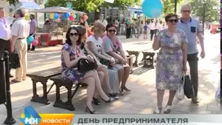 День российского предпринимателя 2015 - Рязань