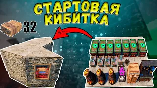 ГАЙД РАСТ КАК ПОСТРОИТЬ СТАРТОВУЮ АНТИРЕЙД КИБИТКУ ДЛЯ СОЛО 2021 RUST SOLO START BASE DESIGN NO BP