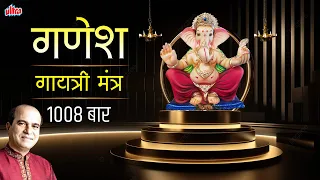 Ganesh Gayatri Mantra 1008 Times - गणेश गायत्री मंत्र 1008 - Om Ekadantaya Vidmahe - Suresh Wadkar