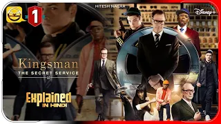 Kingsman: The Secret Service (2014) Explained In Hindi | Disney+ Movie हिंदी / उर्दू | Hitesh Nagar