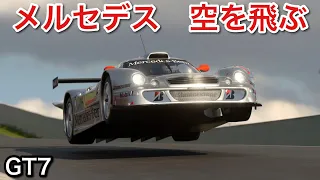 【グランツーリスモ7】とにかく空を飛ばしてみた結果！エンタメ動画です【GT7】【picar3】