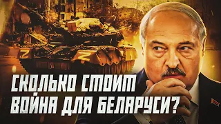 Как политика Лукашенко вредит простым белорусам? | О чем молчит пропаганда