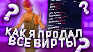 ПРОДАЛ ВИРТЫ И ПОЛУЧИЛ BAN НА ARIZONA RP ? :(