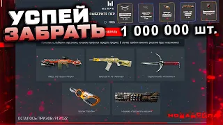 АКТИВИРУЙ ПИН КОД НОВАЯ СИЛА ДЛЯ ВЕТЕРАНОВ 2022 WARFACE - Промо Страница 10 штук Награды