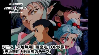 OVA "Tenchi Muyo! Ryo-Ohki" Opening Movie (Tenchi Muyo! Ryo-Ohki Third Series Theme)