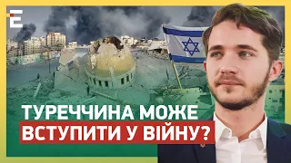 😱 ЕРДОГАН НА БОЦІ ХАМАСУ! ТУРЕЧЧИНА ПІДЕ ВІЙНОЮ ПРОТИ ІЗРАЇЛЮ!?