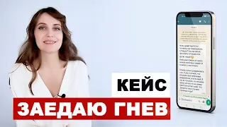 Как не заедать гнев, обиду и жалость к себе? ДЕТАЛЬНЫЙ РАЗБОР!