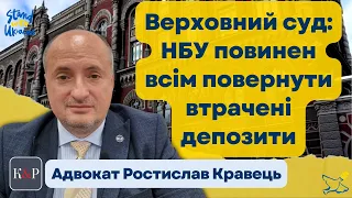 Стягнення депозиту з НБУ можливо і це підтвердив Верховний суд