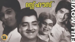 Rest house | Malayalam Old Hit Black And white Full Movie | Prem Nazir | Sheela |Central Talkies