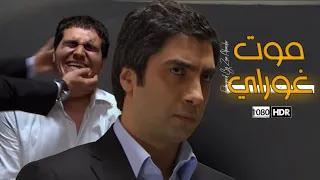 مراد علمدار يمسك غوراي ويقتله في منطقة عسكرية مدبلج FULLHD