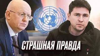 😨 ПОДОЛЯК: международным организациям ВЫГОДНЫ преступления РФ